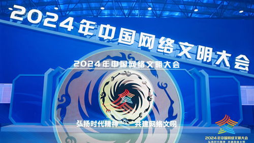 網絡文明建設 面向新時代，網絡文化經營如何更有作為