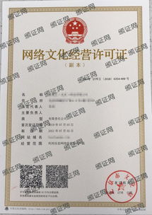 網(wǎng)絡(luò)文化經(jīng)營許可證 游戲產(chǎn)業(yè)合法運(yùn)營的“通行證”